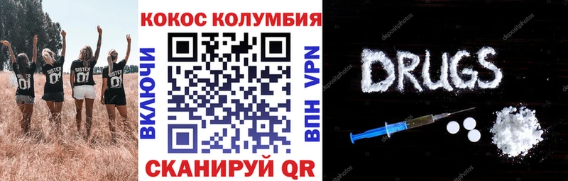 Cocaine Fish Scale продажа наркотиков Межгорье