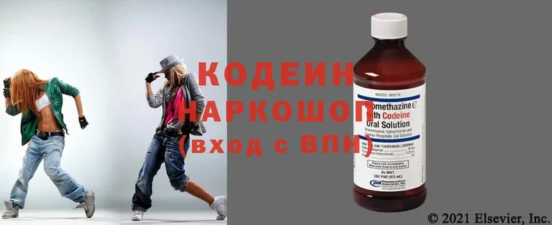 Codein Purple Drank  Межгорье 