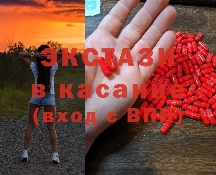 Ecstasy 300 mg Межгорье