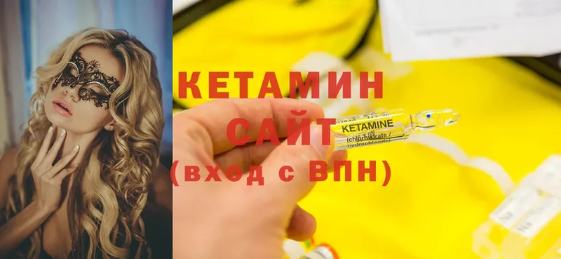 Кетамин ketamine  Межгорье 