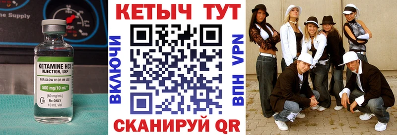 КЕТАМИН VHQ  кракен зеркало  Межгорье 