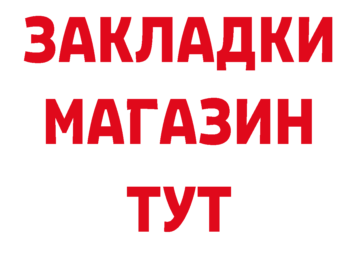 Где можно купить наркотики? дарк нет наркотические препараты Межгорье